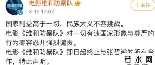 张哲瀚艺考前见考官