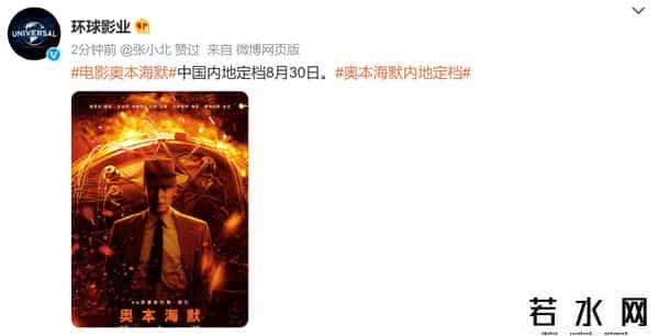 《奥本海默》内地上映好评如潮