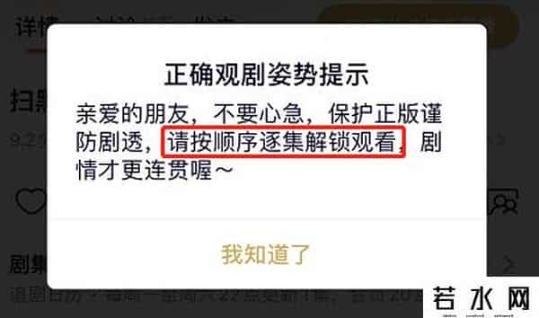 扫黑风暴超前点播