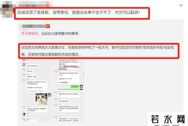李子柒再次起诉微念