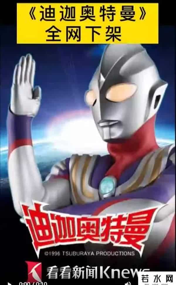 迪迦奥特曼多平台恢复上架