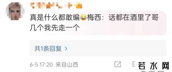 官方提醒别信梅西敬酒