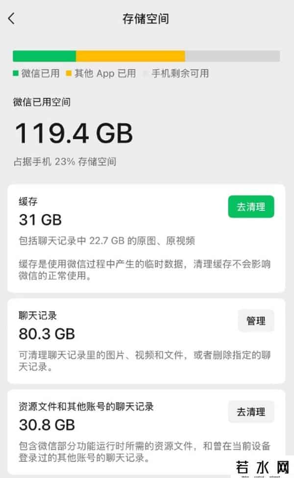 微信拟推出聊天记录付费云存储服务
