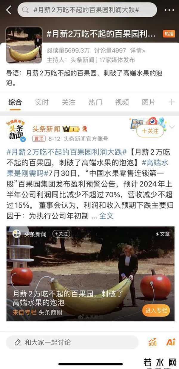 防晒头部网红 卖不动千元冲锋衣