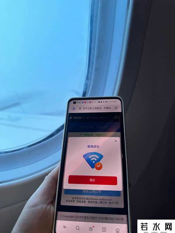 航班空中WIFI迎突破