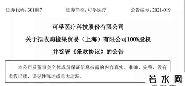 橡果国际背背佳