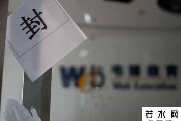 新东方为什么倒闭