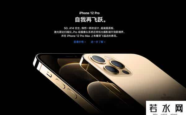 iphone 12发布会