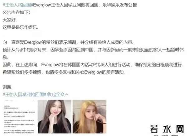 王怡人因学业关系将回国