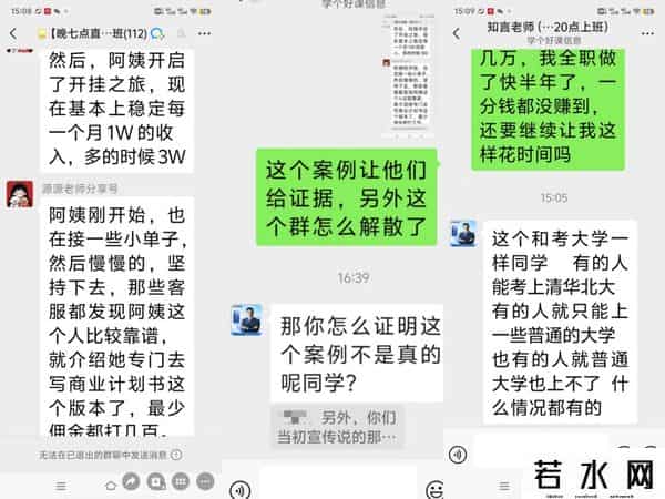 学费一天一万 这种培训在收割打工人