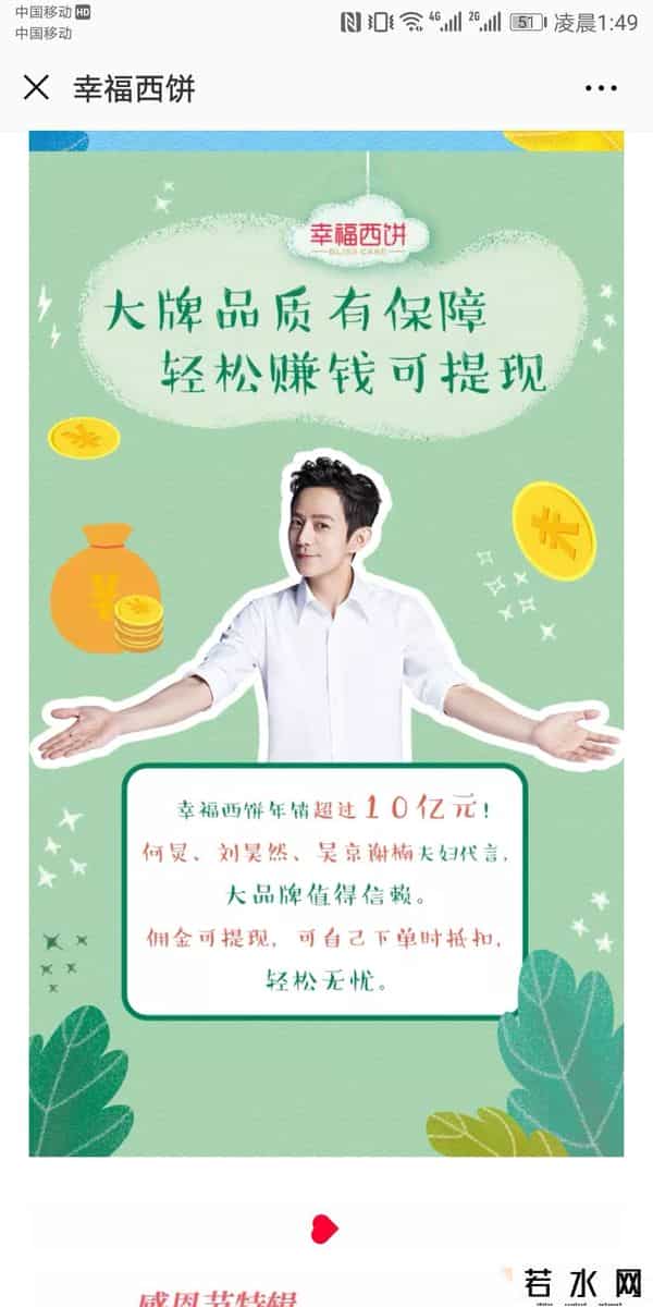 刘昊然代言牛奶