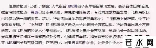 飞轮海的娱乐节目