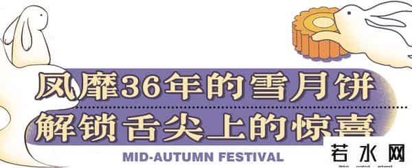 元祖雪月饼价格