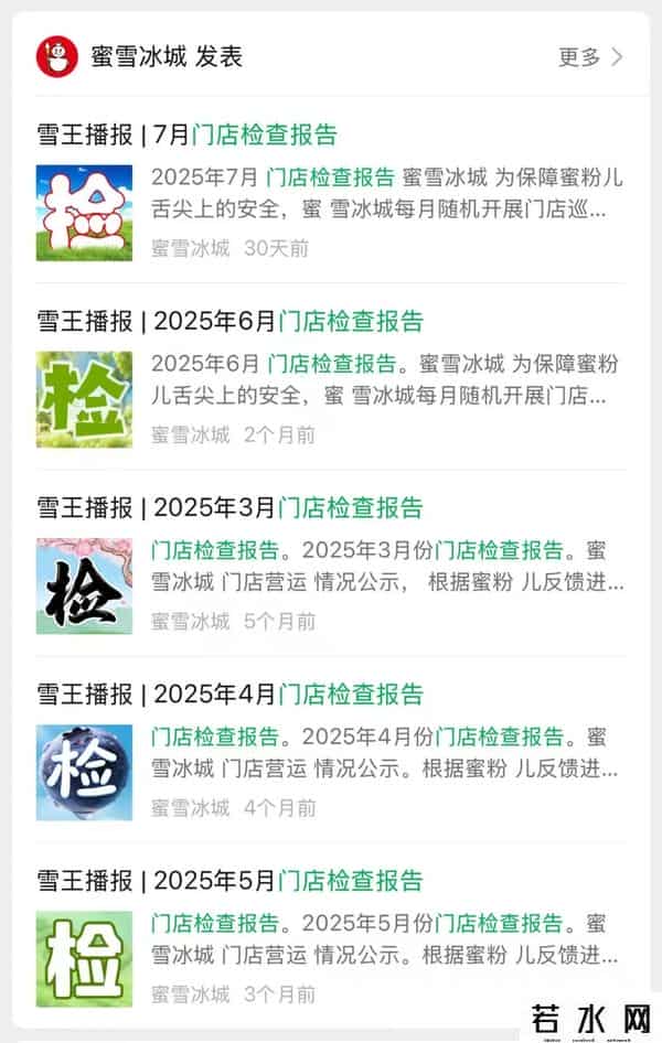 蜜雪冰城患上低价后遗症