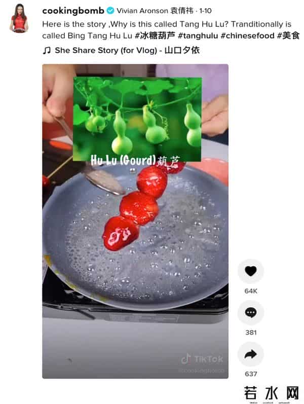 TIKTOK掀起冰糖葫芦热