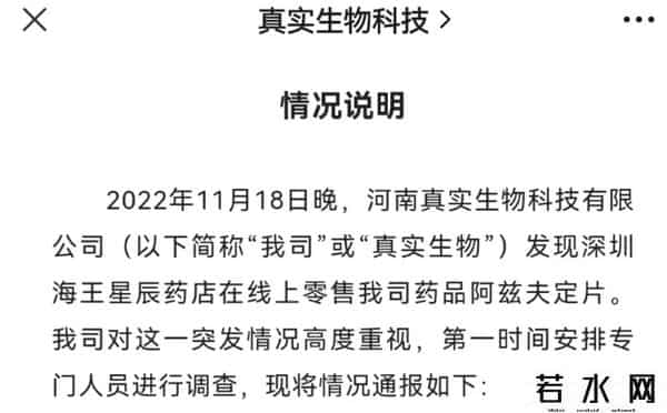 新冠口服药开售后下架药企发说明