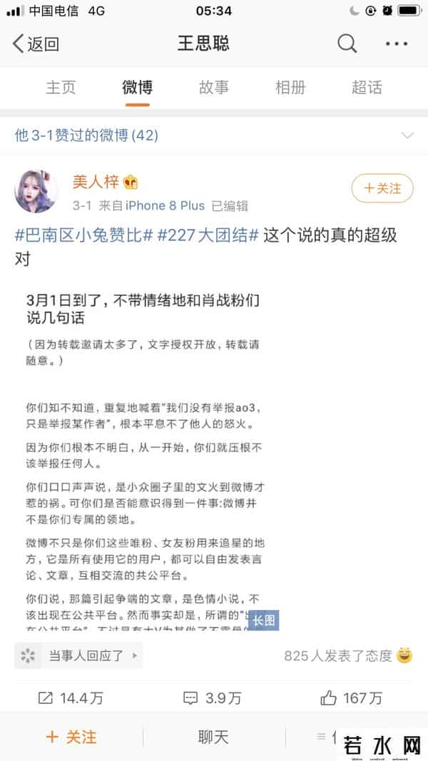 巴南区小兔赞比