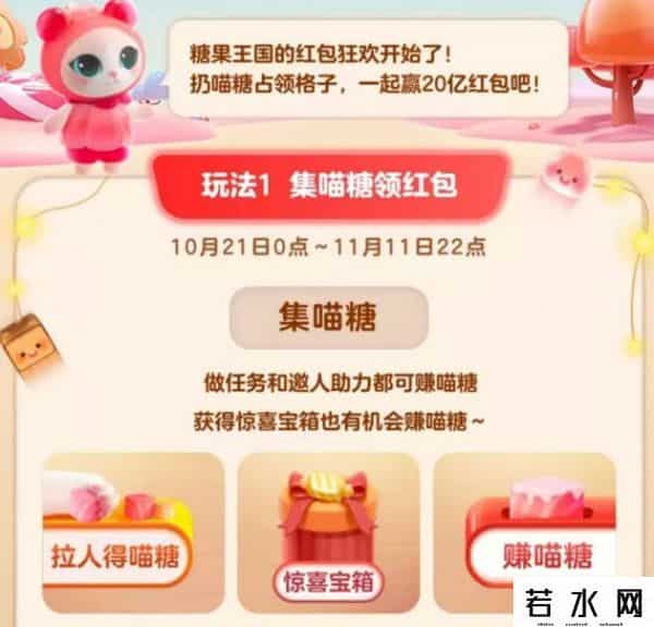 喵糖点数翻倍时间