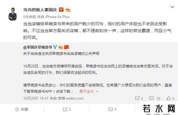 当当关闭读书店铺