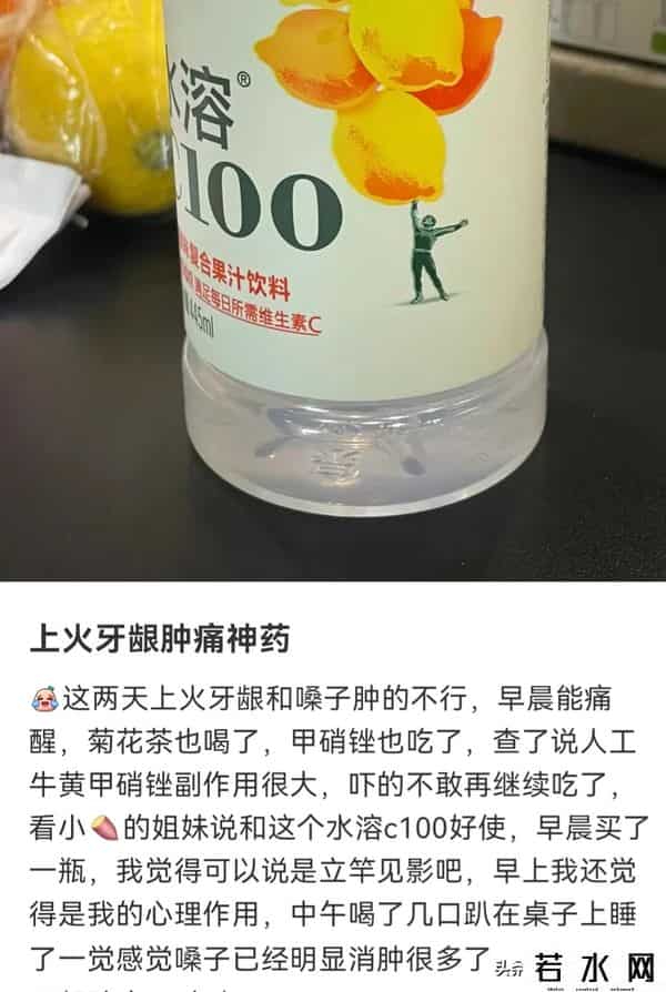 水溶c100怎么就成了神水