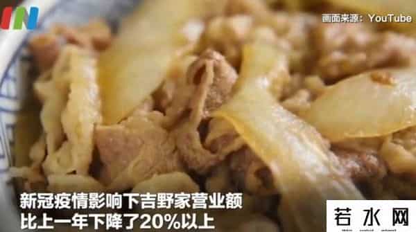 吉野家一年净亏75亿日元