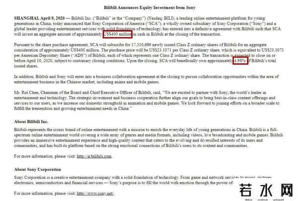 索尼回应投资B站