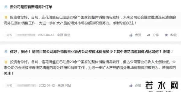 连花清瘟胶囊王思聪