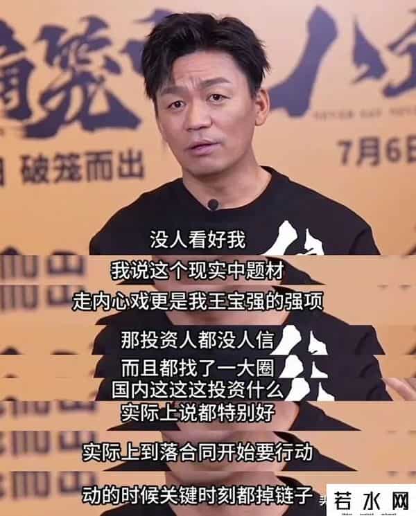 八角笼中预测总票房