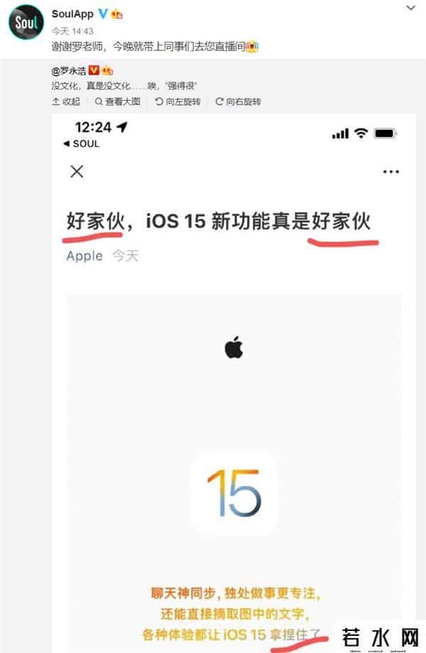 罗永浩吐槽苹果文案没文化