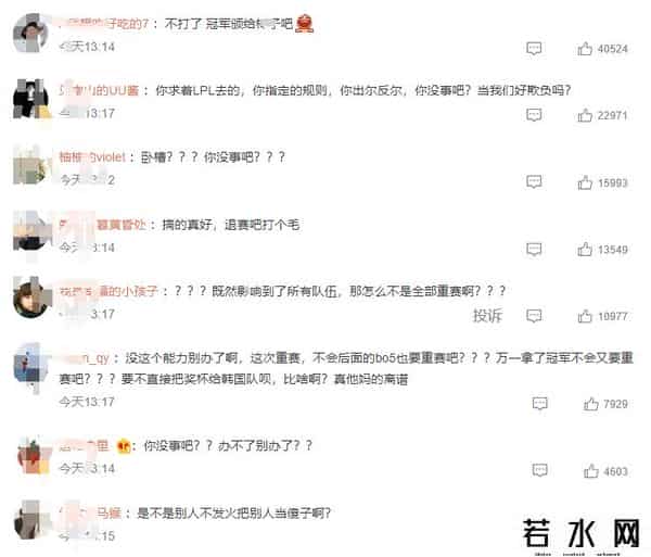 韩国网络延迟RNG被要求重赛