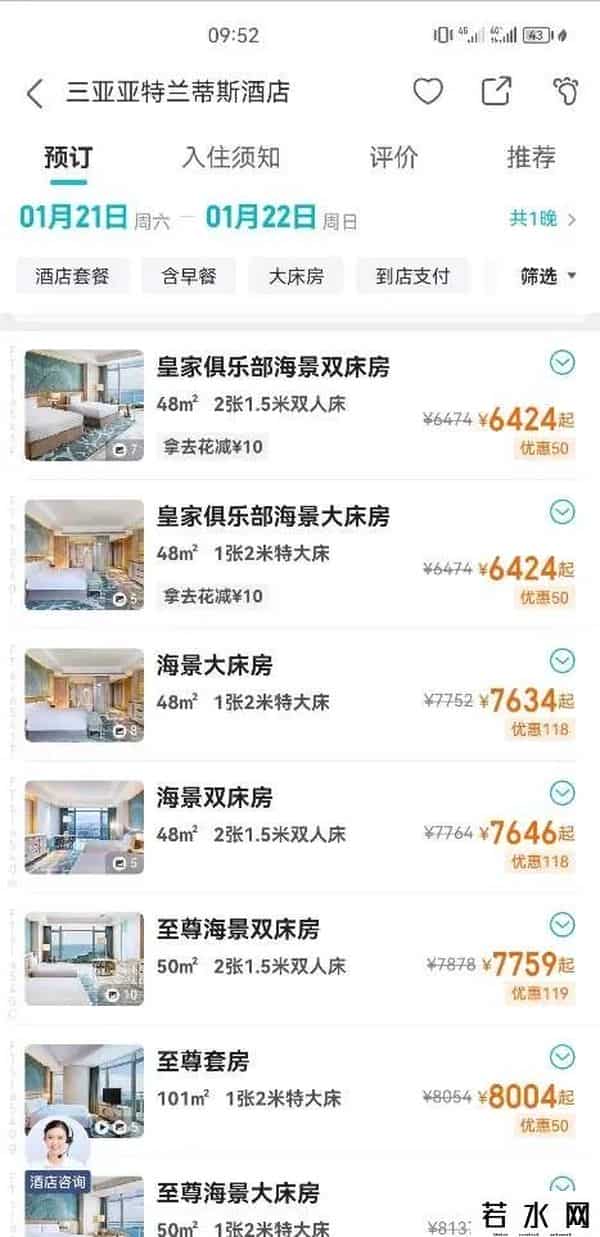 三亚“平替”火了