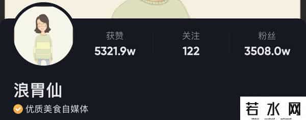 网红浪胃仙回应前老板控诉