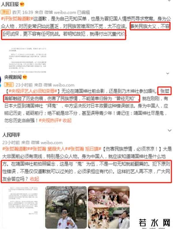 张哲瀚艺考前见考官