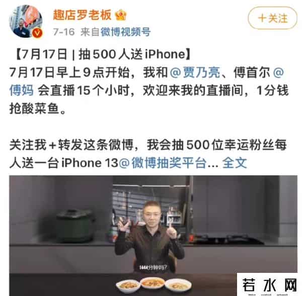 与趣店合作惹争议 贾乃亮傅首尔致歉