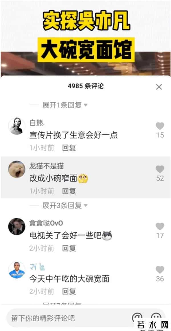 吴亦凡晒大碗宽面