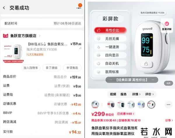 市监部门回应鱼跃血氧仪涨价