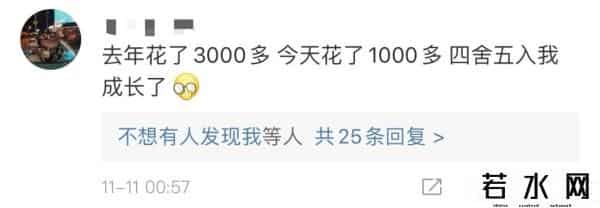 2019双十一成交额