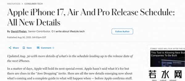 苹果IOS15正式发布