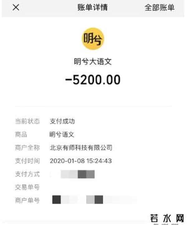 明兮语文停止运营