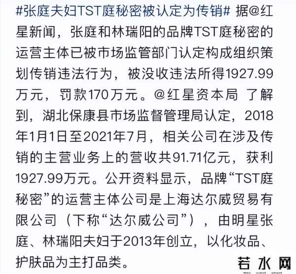 张庭夫妇所涉金额巨大