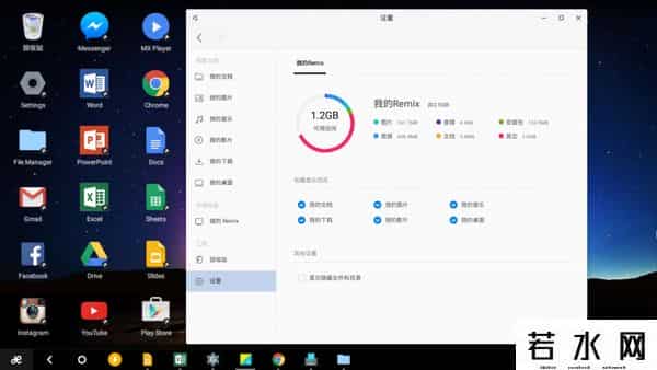 remix os for pc