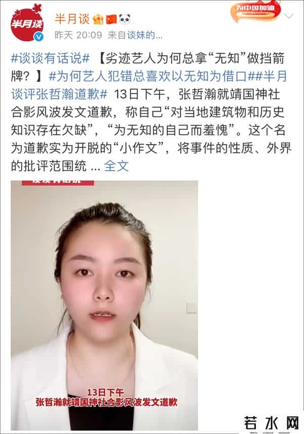 央视评艺人必须知荣辱