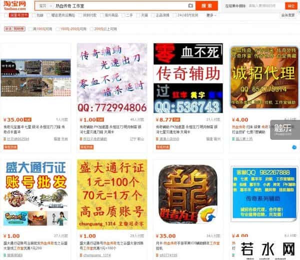 奇迹私服按键精灵