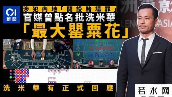 洗米华案涉及金额高达6800亿