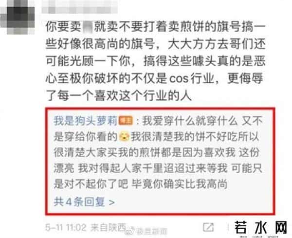 曾轻生的网红“狗头萝莉”转行卖煎饼