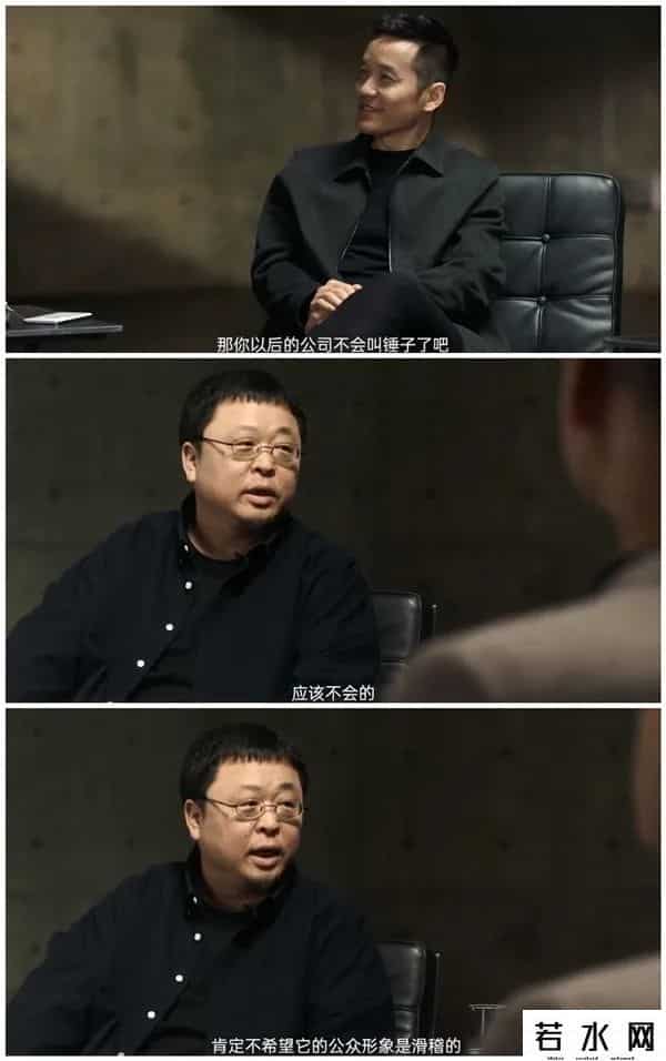 罗永浩获天价分手费