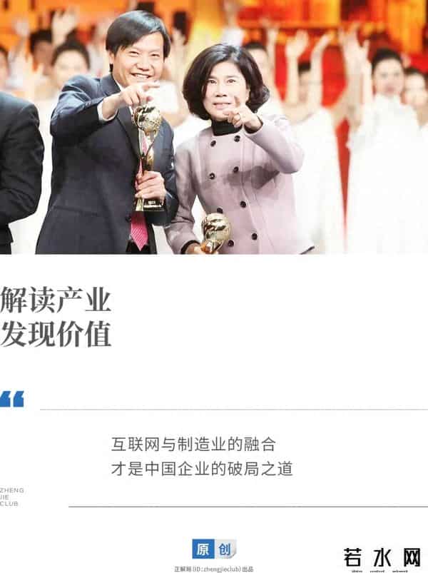 雷军退出多家小米关联公司