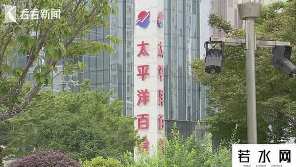 太平洋百货官网