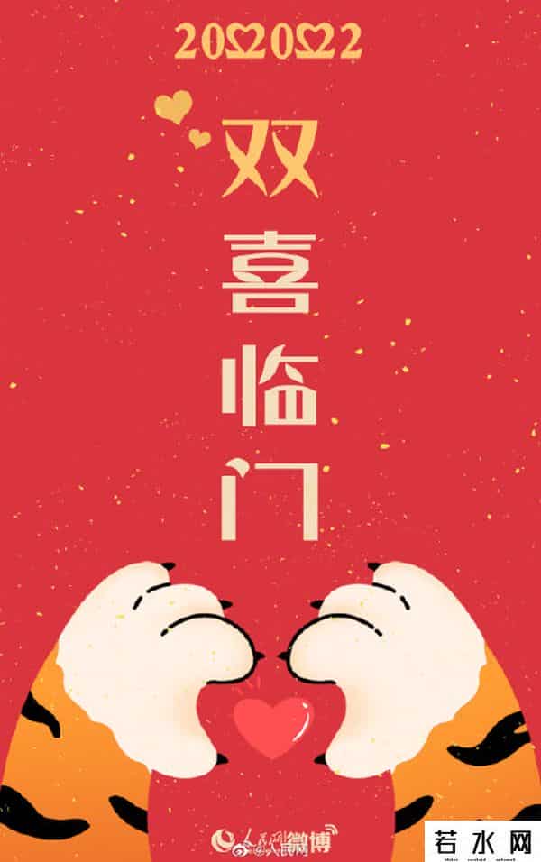 今天是20220222正月二十二星期二