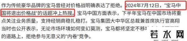 销量下跌超30% 宝马重启价格战